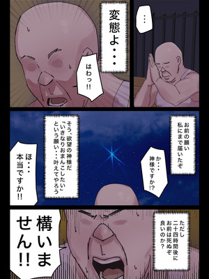 [ちょっとB専] 脈絡もなくおまんこさせていただきます_10_wdfh