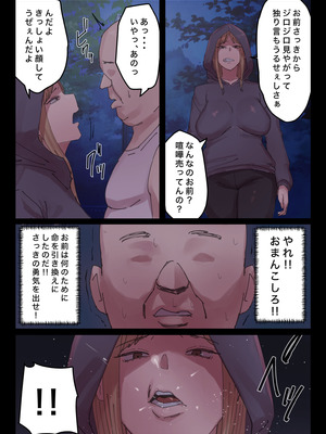 [ちょっとB専] 脈絡もなくおまんこさせていただきます_12_pcfn