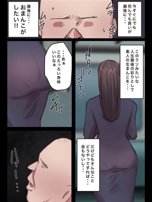 [ちょっとB専] 脈絡もなくおまんこさせていただきます_36_tjci