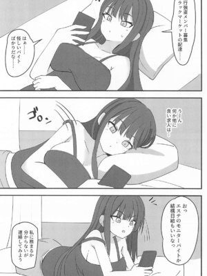 [ところにより雨 (みーせん)] 錠前サオリ、初エステ体験_02_hyxy