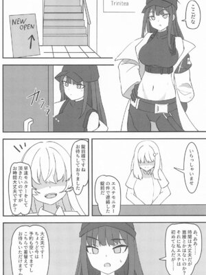 [ところにより雨 (みーせん)] 錠前サオリ、初エステ体験_03_hxcw