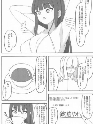 [ところにより雨 (みーせん)] 錠前サオリ、初エステ体験_05_edkk