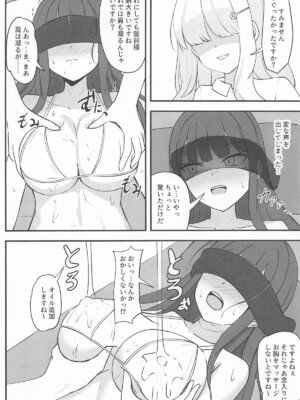 [ところにより雨 (みーせん)] 錠前サオリ、初エステ体験_09_abjq