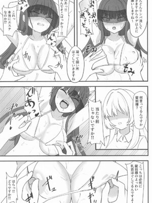 [ところにより雨 (みーせん)] 錠前サオリ、初エステ体験_10_dcrp