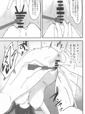 [ところにより雨 (みーせん)] 錠前サオリ、初エステ体験_14_yfqp