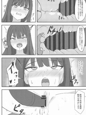 [ところにより雨 (みーせん)] 錠前サオリ、初エステ体験_17_move