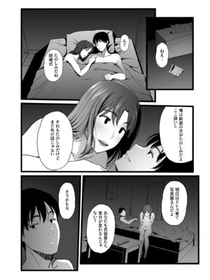 [やればできる娘。] ハメられた新郎〜ウエディングプランナーの場合〜_03_jmfd