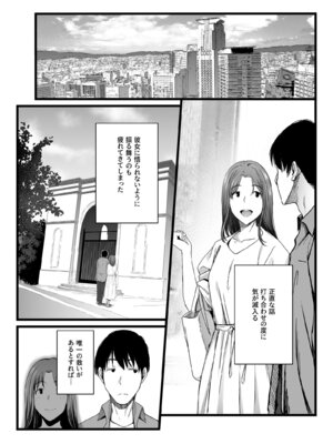 [やればできる娘。] ハメられた新郎〜ウエディングプランナーの場合〜_05_knbd