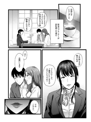 [やればできる娘。] ハメられた新郎〜ウエディングプランナーの場合〜_06_akqf