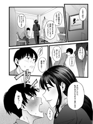 [やればできる娘。] ハメられた新郎〜ウエディングプランナーの場合〜_09_mvyl