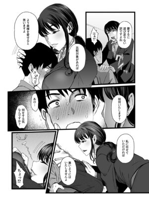 [やればできる娘。] ハメられた新郎〜ウエディングプランナーの場合〜_10_fiqv