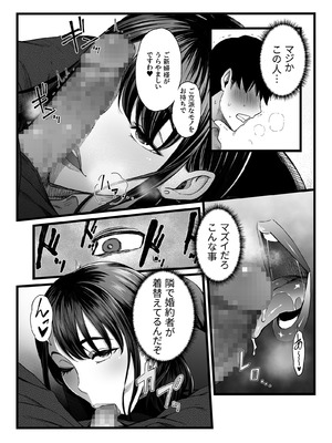 [やればできる娘。] ハメられた新郎〜ウエディングプランナーの場合〜_11_aagv