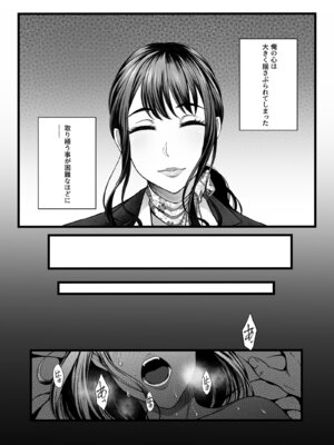 [やればできる娘。] ハメられた新郎〜ウエディングプランナーの場合〜_18_lxds