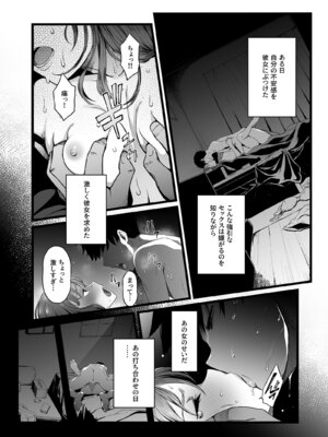 [やればできる娘。] ハメられた新郎〜ウエディングプランナーの場合〜_19_dxvm