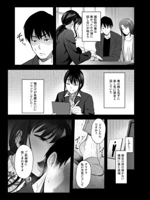 [やればできる娘。] ハメられた新郎〜ウエディングプランナーの場合〜_20_wwxj