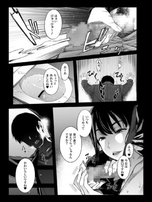 [やればできる娘。] ハメられた新郎〜ウエディングプランナーの場合〜_22_qorh