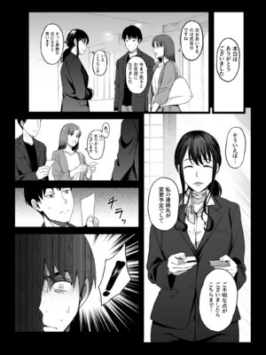 [やればできる娘。] ハメられた新郎〜ウエディングプランナーの場合〜_23_gagx