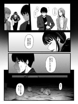 [やればできる娘。] ハメられた新郎〜ウエディングプランナーの場合〜_24_afrh