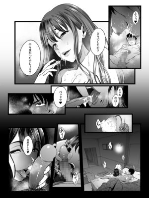 [やればできる娘。] ハメられた新郎〜ウエディングプランナーの場合〜_31_imxs