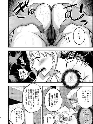 [霜野ケーブル] ナミさん、おふろのあとにオイルマッサージはいかが？ (ワンピース) [DL版]_08_wray