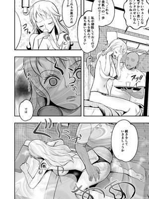 [霜野ケーブル] ナミさん、おふろのあとにオイルマッサージはいかが？ (ワンピース) [DL版]_11_rtkh
