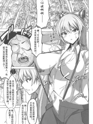 (C95) [七天罰討 (むすか)] DEVOTE MY LIFE (東方Project) [罗莎琳个人汉化]_03_vgwr