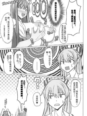 (C95) [七天罰討 (むすか)] DEVOTE MY LIFE (東方Project) [罗莎琳个人汉化]_05_lrhi