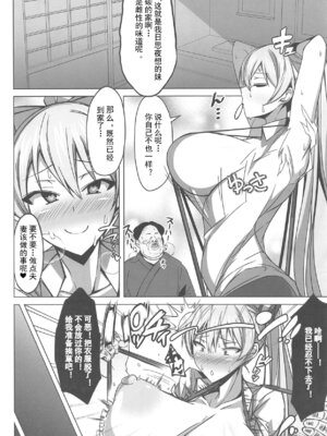 (C95) [七天罰討 (むすか)] DEVOTE MY LIFE (東方Project) [罗莎琳个人汉化]_06_dqmi