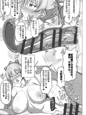 (C95) [七天罰討 (むすか)] DEVOTE MY LIFE (東方Project) [罗莎琳个人汉化]_09_egqs