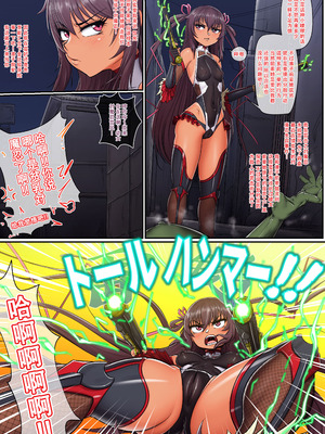 [dollarland (onedollar)] 水城ゆきかぜ 敗北 (対魔忍ユキカゼ)［天煌汉化组］_03_vteg