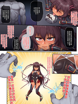 [dollarland (onedollar)] 水城ゆきかぜ 敗北 (対魔忍ユキカゼ)［天煌汉化组］_14_nrdk