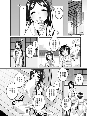 [kuma-puro (小路あゆむ)] 初華屋の童女たち ～つばき編～ [一匙咖啡豆汉化组] [DL版]_09_uvmm
