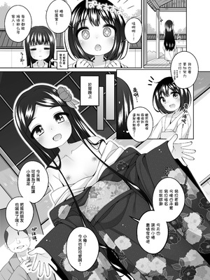 [kuma-puro (小路あゆむ)] 初華屋の童女たち ～つばき編～ [一匙咖啡豆汉化组] [DL版]_10_oduj