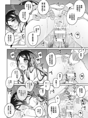 [kuma-puro (小路あゆむ)] 初華屋の童女たち ～つばき編～ [一匙咖啡豆汉化组] [DL版]_17_sfdj