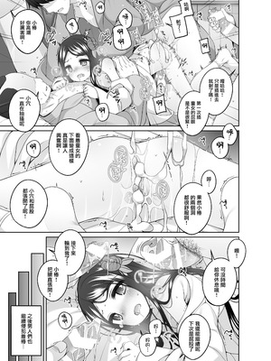 [kuma-puro (小路あゆむ)] 初華屋の童女たち ～つばき編～ [一匙咖啡豆汉化组] [DL版]_18_rfjl