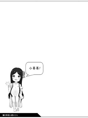 [kuma-puro (小路あゆむ)] 初華屋の童女たち ～つばき編～ [一匙咖啡豆汉化组] [DL版]_24_fcbf