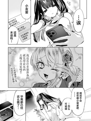 [かみしき (守月史貴)] おにーさん、私達とお茶しませんかぁ？12 + フレアさんえちラフ（はーと）乱れ撃ち [白杨汉化组] [DL版]_05_frdd