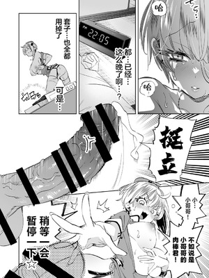 [かみしき (守月史貴)] おにーさん、私達とお茶しませんかぁ？12 + フレアさんえちラフ（はーと）乱れ撃ち [白杨汉化组] [DL版]_08_hdfi