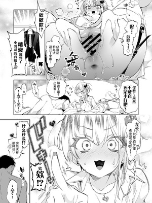 [かみしき (守月史貴)] おにーさん、私達とお茶しませんかぁ？12 + フレアさんえちラフ（はーと）乱れ撃ち [白杨汉化组] [DL版]_15_ddtk