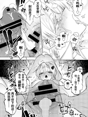 [かみしき (守月史貴)] おにーさん、私達とお茶しませんかぁ？12 + フレアさんえちラフ（はーと）乱れ撃ち [白杨汉化组] [DL版]_21_sxsq