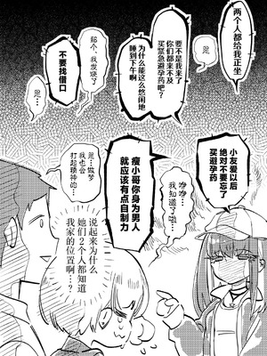 [かみしき (守月史貴)] おにーさん、私達とお茶しませんかぁ？12 + フレアさんえちラフ（はーと）乱れ撃ち [白杨汉化组] [DL版]_30_ubls