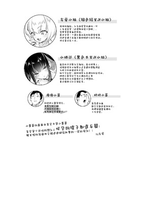 [かみしき (守月史貴)] おにーさん、私達とお茶しませんかぁ？12 + フレアさんえちラフ（はーと）乱れ撃ち [白杨汉化组] [DL版]_31_txwg