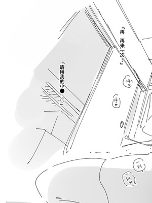 [かみしき (守月史貴)] おにーさん、私達とお茶しませんかぁ？12 + フレアさんえちラフ（はーと）乱れ撃ち [白杨汉化组] [DL版]_47_ukby