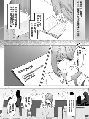 [をちもの(をちた)] 宮鹿野先輩は話し上手。｜宫鹿野前辈滔滔不绝 [莉赛特汉化组]_02_oekm