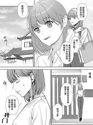 [をちもの(をちた)] 宮鹿野先輩は話し上手。｜宫鹿野前辈滔滔不绝 [莉赛特汉化组]_03_aakt