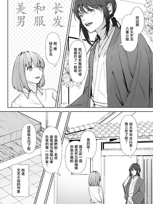 [をちもの(をちた)] 宮鹿野先輩は話し上手。｜宫鹿野前辈滔滔不绝 [莉赛特汉化组]_04_shbd