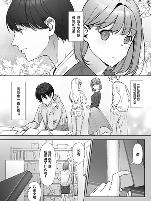 [をちもの(をちた)] 宮鹿野先輩は話し上手。｜宫鹿野前辈滔滔不绝 [莉赛特汉化组]_05_qnqe