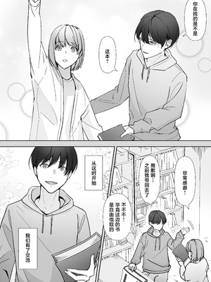 [をちもの(をちた)] 宮鹿野先輩は話し上手。｜宫鹿野前辈滔滔不绝 [莉赛特汉化组]_06_vbbm