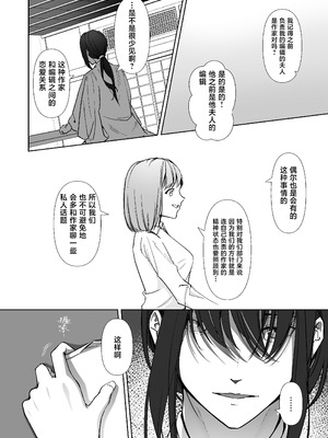 [をちもの(をちた)] 宮鹿野先輩は話し上手。｜宫鹿野前辈滔滔不绝 [莉赛特汉化组]_10_sqxy