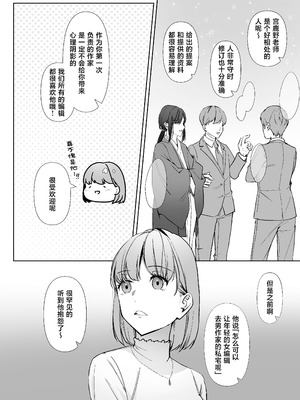 [をちもの(をちた)] 宮鹿野先輩は話し上手。｜宫鹿野前辈滔滔不绝 [莉赛特汉化组]_13_fval